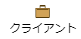 images/download/thumbnails/85078251/clients_japanese.PNG