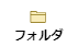 images/download/thumbnails/85078257/folders_japanese.PNG